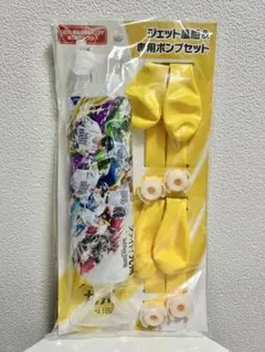 【新品未使用】ファイト！九州限定 ソフトバンクホークス ジェット風船ポンプセット