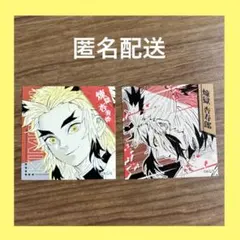 鬼滅の刃 スクエアステッカーコレクション 煉獄杏寿郎 炎柱 JF2026 2枚