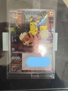 名探偵ピカチュウ PROMO SV-Pプロモカード 098/SV-P