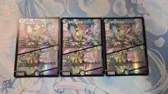 デュエルマスターズ 音卿の精霊龍ラフルルラブ 3枚セット
