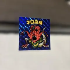 2025年最新】青 ネロ魔身の人気アイテム - メルカリ