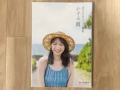 日向坂46 佐々木久美 アザーカット写真集 めくる日々 フォトブック