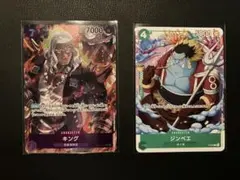 ワンピースカード　キング＆ジンベエ SR その他合計14枚セット(傷なし良品)