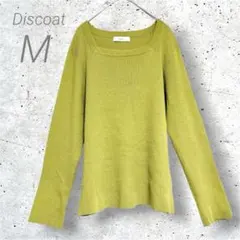 Discoat ディスコート 長袖ニット スクエアネック M 黄緑 シンプル