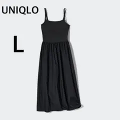 ユニクロ【L】ブラキャミソールワンピース ロング丈 フレア ウエストゴム 黒
