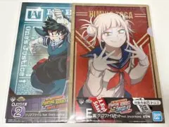 僕のヒーローアカデミア ヒロアカ クリアファイルセット 一番くじ