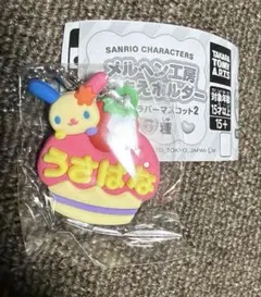 メルヘン工房　お名前キーホルダー　ウサハナ