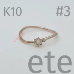 ete K10 YG ロゼ トライアングル リング 13号 - メルカリ