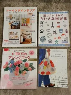趣味の幅広げませんか？趣味の本4冊セット本のクーポン使えますよ