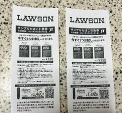 ローソン限定 エボ・プルーム用たばこスティック サンプルたばこ引換券✖️2