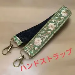 インド刺繍リボン　グリーン　花柄　ハンドストラップ　ゴールド　ホワイト　ブラック