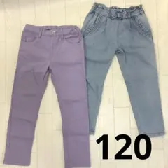 女の子　120　デニム　ジーンズ　長ズボン　紫　2枚セット　まとめ売り　ズボン