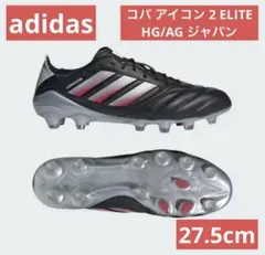 adidas アディダス コパアイコン2 ELITE HG/AG 27.5cm - メルカリ