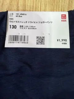 UNIQLO ジョガーパンツ 130 ネイビー