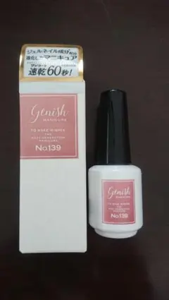 Genish ジェルネイル No139 速乾マニキュア