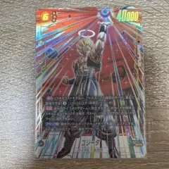 FB09-122 ゴジータSCR☆