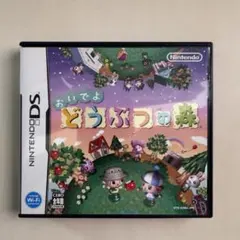 おいでよ どうぶつの森 Nintendo DS