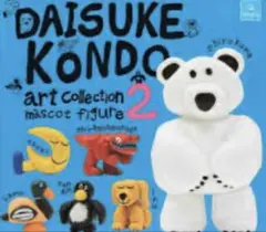 Daisuke Kondo マスコットフィギュア2 犬のフィギュア