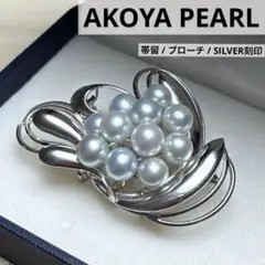天然アコヤ真珠 ナチュラルカラー ハンドメイドブレスレット 約17.5cm 