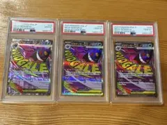 メガゲンガーex MA psa10 連番MEGAドリームex - メルカリ