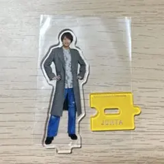 中間淳太　アクスタ