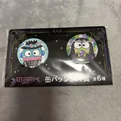 ハロウィン サンリオ 一番くじ ハンギョドン けろけろけろっぴ