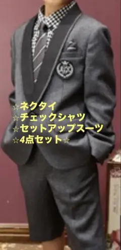 ミチコロンドン フォーマルスーツ セットアップ　入学式 発表会120