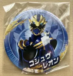 劇場版 ゴジュウジャー 缶バッジコレクション ゴジュウレオン 百夜陸王