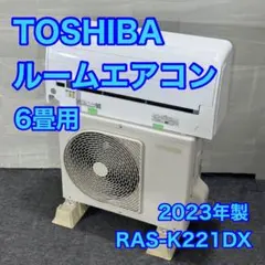 2025年最新】東芝ルームエアコン rasの人気アイテム - メルカリ
