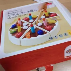 Ed.Inter たのしいケーキ職人 木製知育玩具のサムネイル