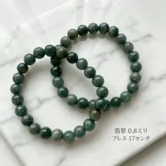天然石　翡翠　ゴムブレスレット