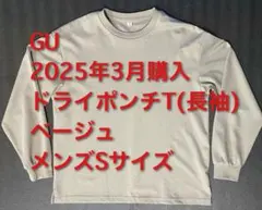 GU ドライポンチT（長袖） ベージュ メンズS
