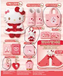 ハローキティ　1番クジ