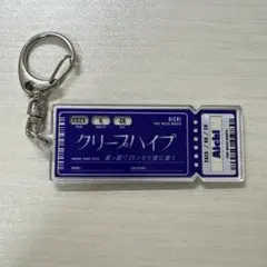 2025年最新】クリープハイプ チケットキーホルダーの人気