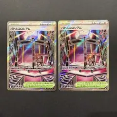バトルコロシアム SR 2枚 108/080 M2 インフェルノX