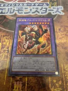 即日発送】遊戯王 深淵竜 アルバレナトゥス レリーフ - メルカリ