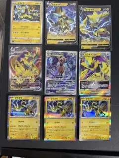 ポケモンカード ゼラオラ まとめ売りのサムネイル