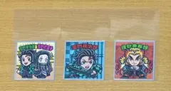 ビックリマンシール 鬼滅の刃マン２ ３枚セット