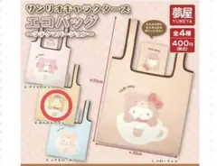 サンリオキャラクターズ エコバッグ ～ラテクマバージョン～ ポムポムプリン