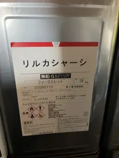リルカシャーシ レッド 16kg - メルカリ