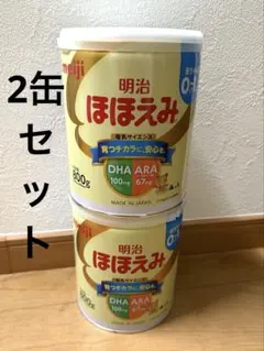 2缶セット　明治 ほほえみ 粉ミルク 800g