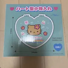 サンリオ ハローキティ ハート型 小物入れ 日焼け新品のサムネイル
