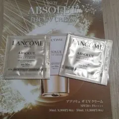 LANCOME アプソリュ ザ UV クリーム サンプル 2包のサムネイル