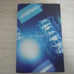 Da-iCE　Arena Tour 2023　豪華版 のフォトブック