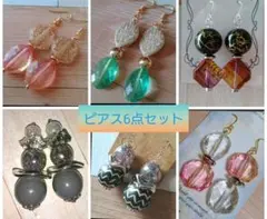 SALEまとめ売り♡ハンドメイドピアス6点セットJ