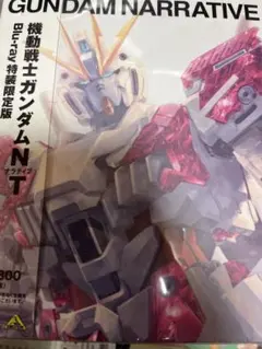 機動戦士ガンダムNT Blu-ray 特装限定版