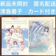 2025年最新】ビッグジオラマアクリルスタンドの人気アイテム