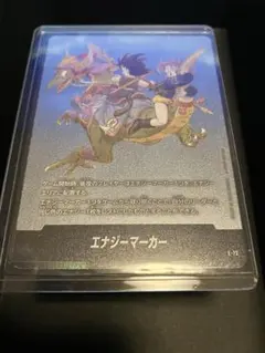 ドラゴンボールフュージョンワールド　マンガブースター　エナジーマーカー　銀　９巻