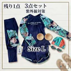 ラッシュガード 水着 セットアップ セパレート 体型カバー 長袖 ボタニカル Lのサムネイル