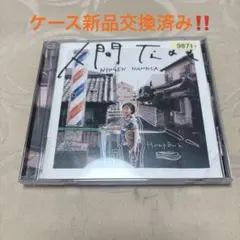 2026年最新】Hump Back 人間なのさの人気アイテム - メルカリ